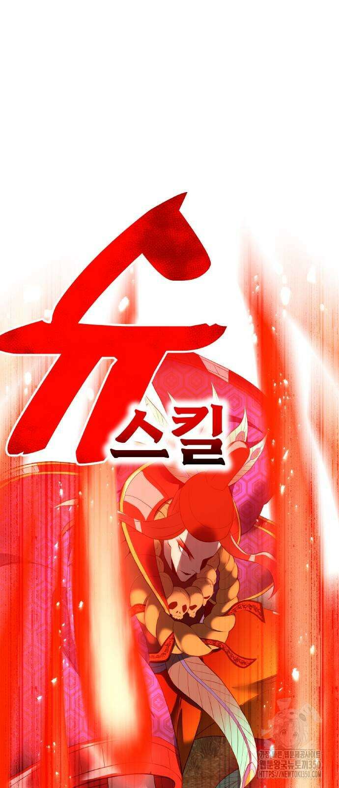 나만 최강 초월자 16화 19