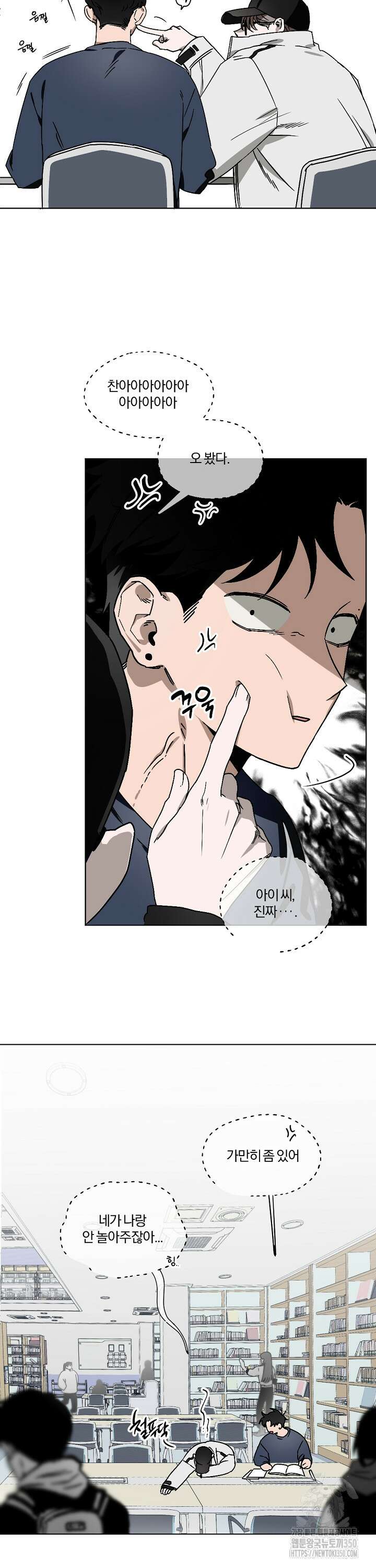 비하인드 스캔들 1화 2