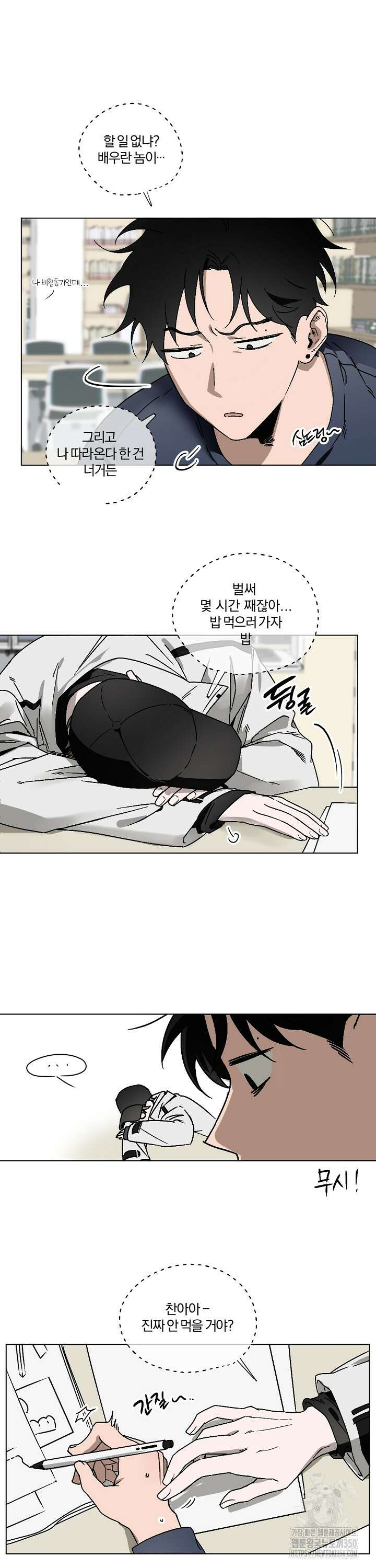 비하인드 스캔들 1화 3