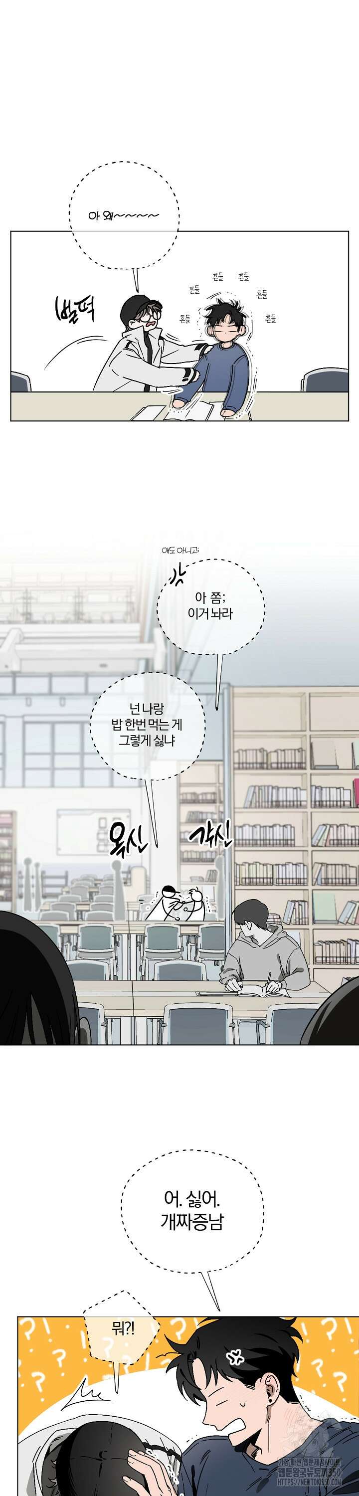 비하인드 스캔들 1화 5