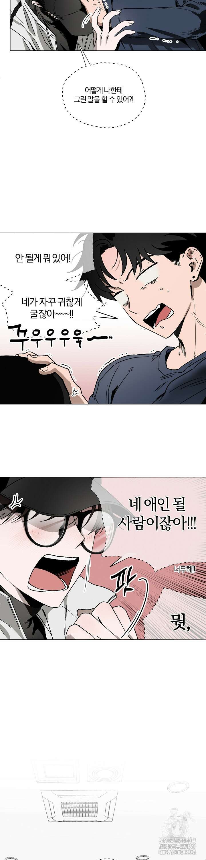 비하인드 스캔들 1화 6