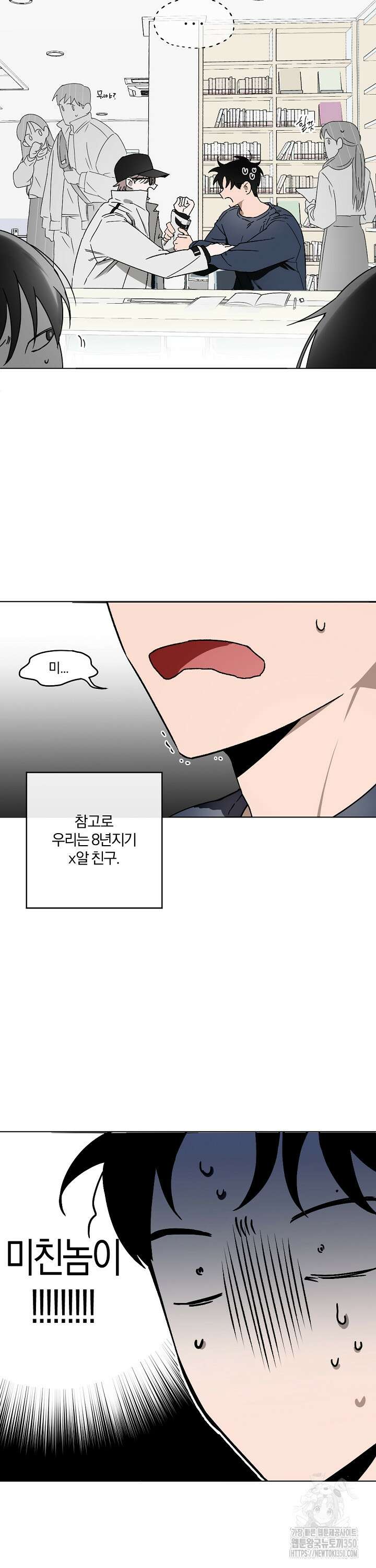 비하인드 스캔들 1화 7