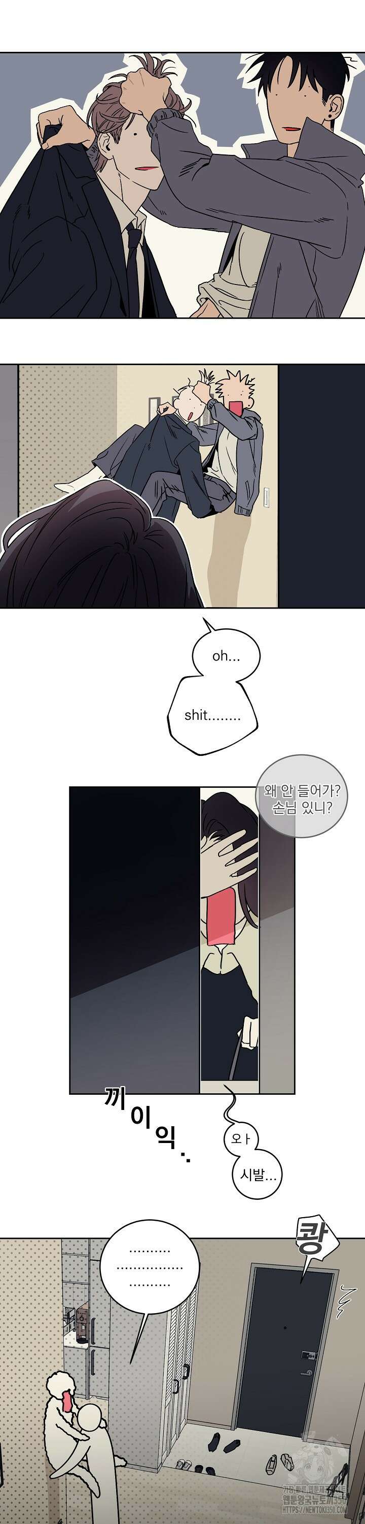 비하인드 스캔들 외전 5화 <최종화> 4