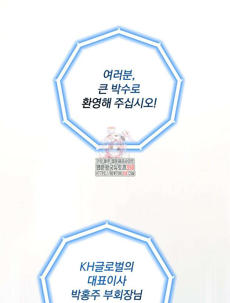 야구단 신입이 너무 잘함 9화 1