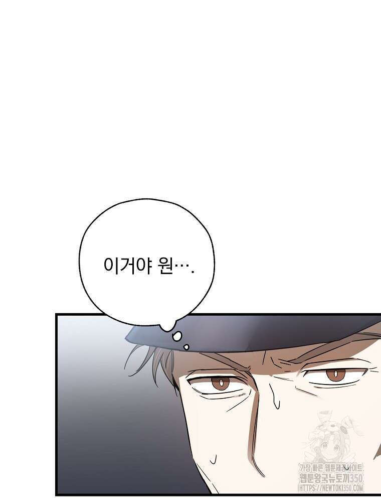 야구단 신입이 너무 잘함 9화 4