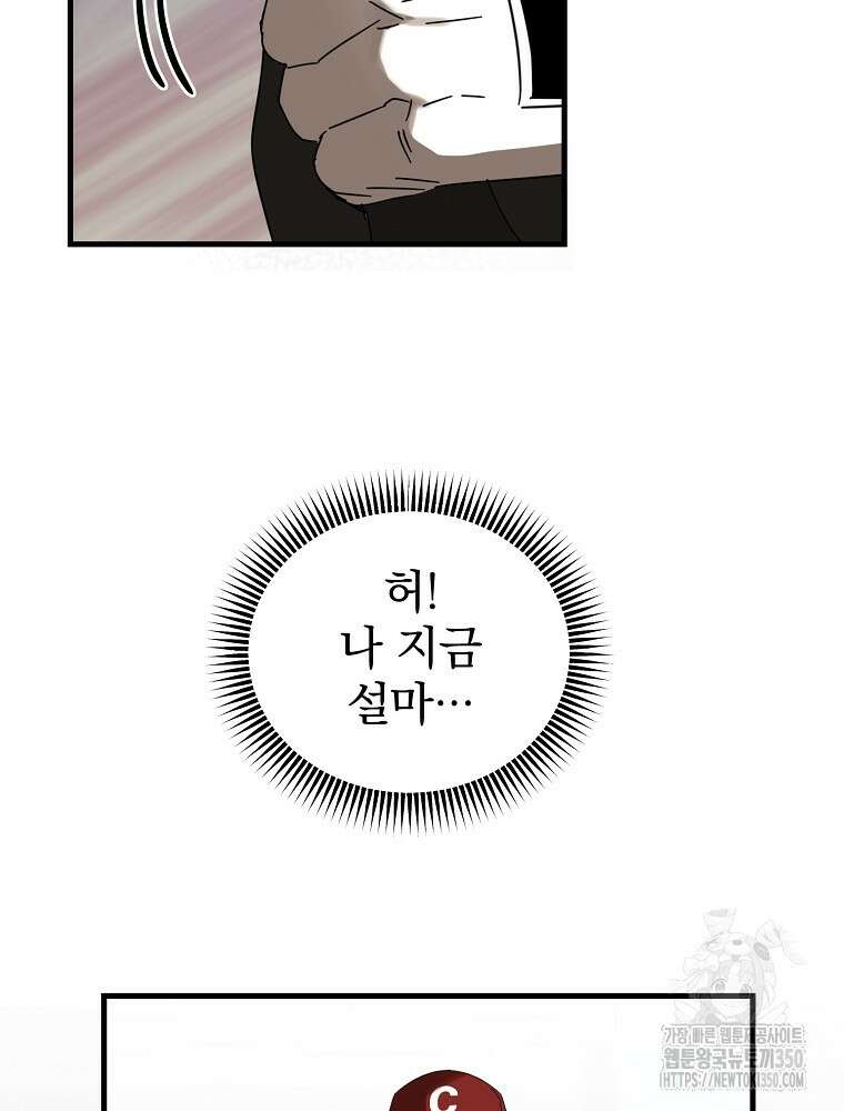 야구단 신입이 너무 잘함 9화 9