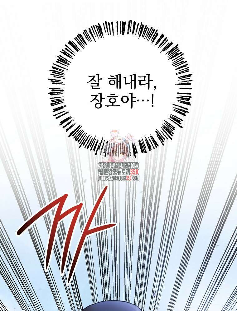 야구단 신입이 너무 잘함 19화 1