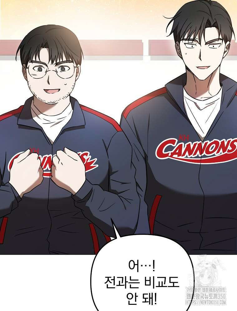 야구단 신입이 너무 잘함 19화 11