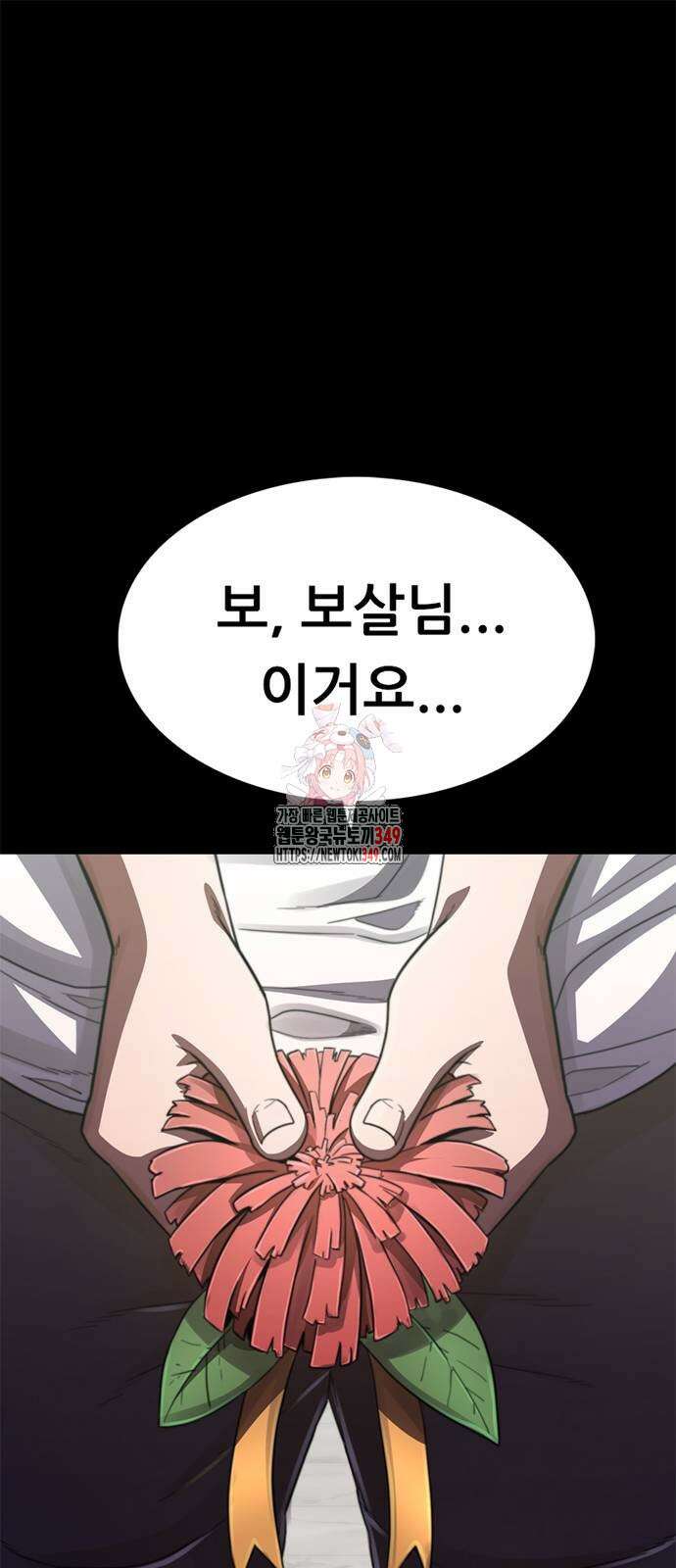 먹뀌싸 35화 1