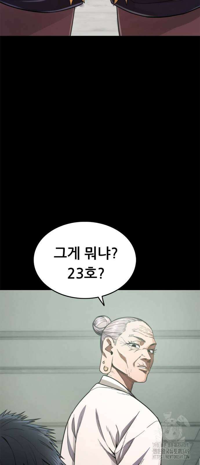 먹뀌싸 35화 2