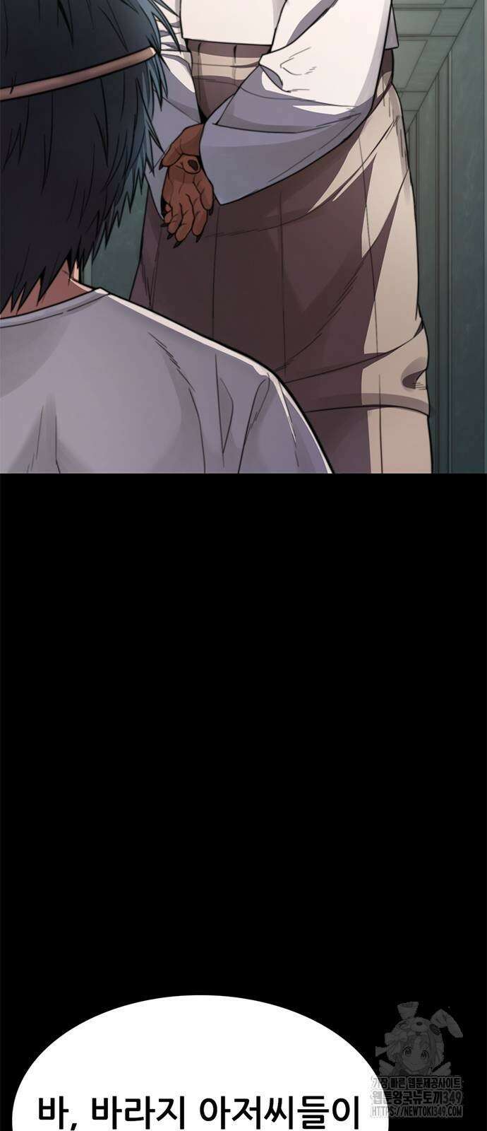 먹뀌싸 35화 3