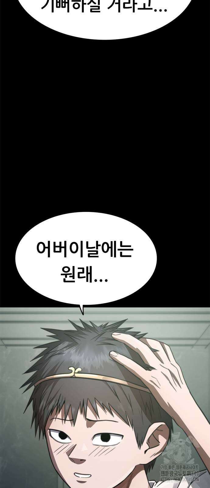 먹뀌싸 35화 5