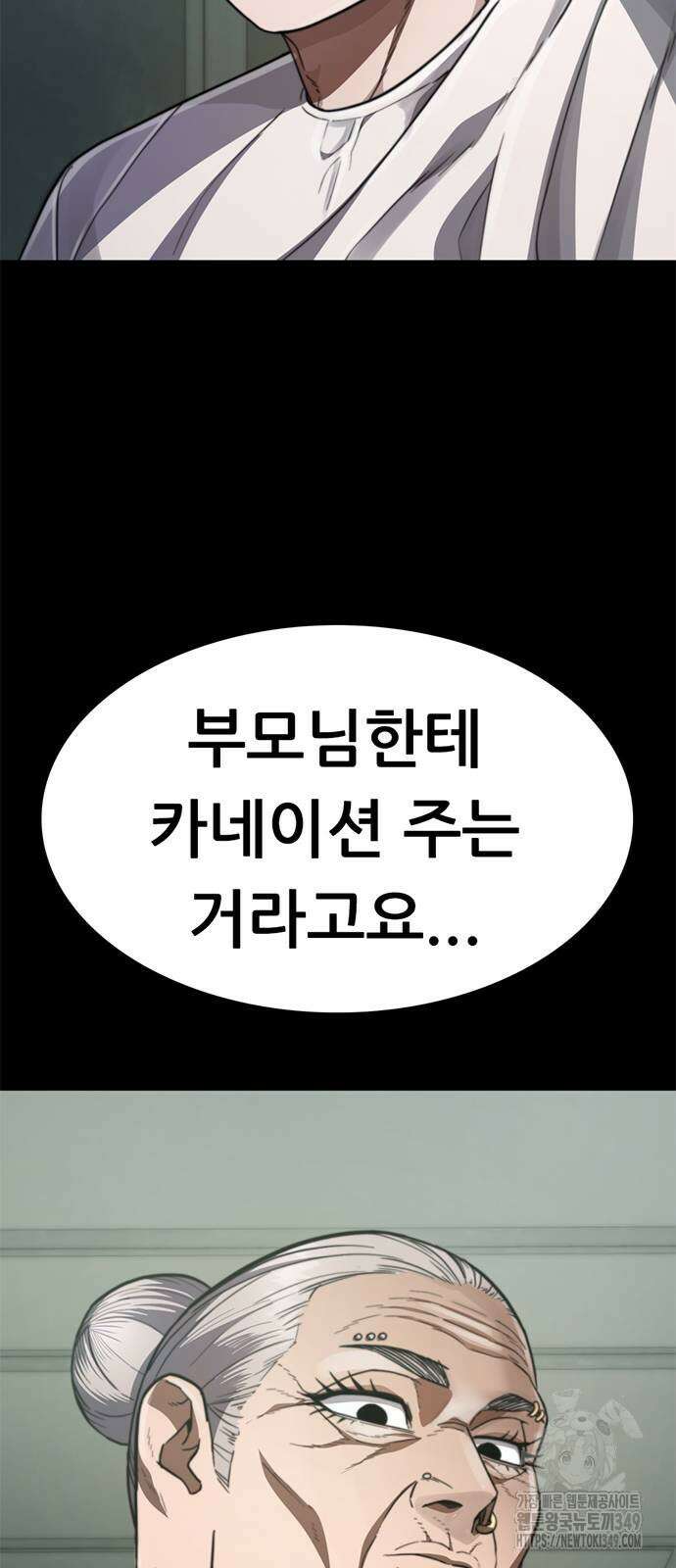 먹뀌싸 35화 6