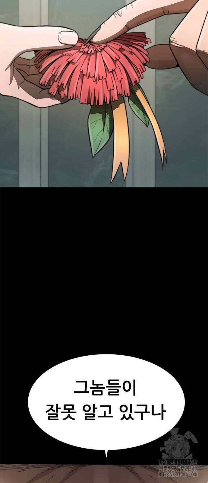 먹뀌싸 35화 8