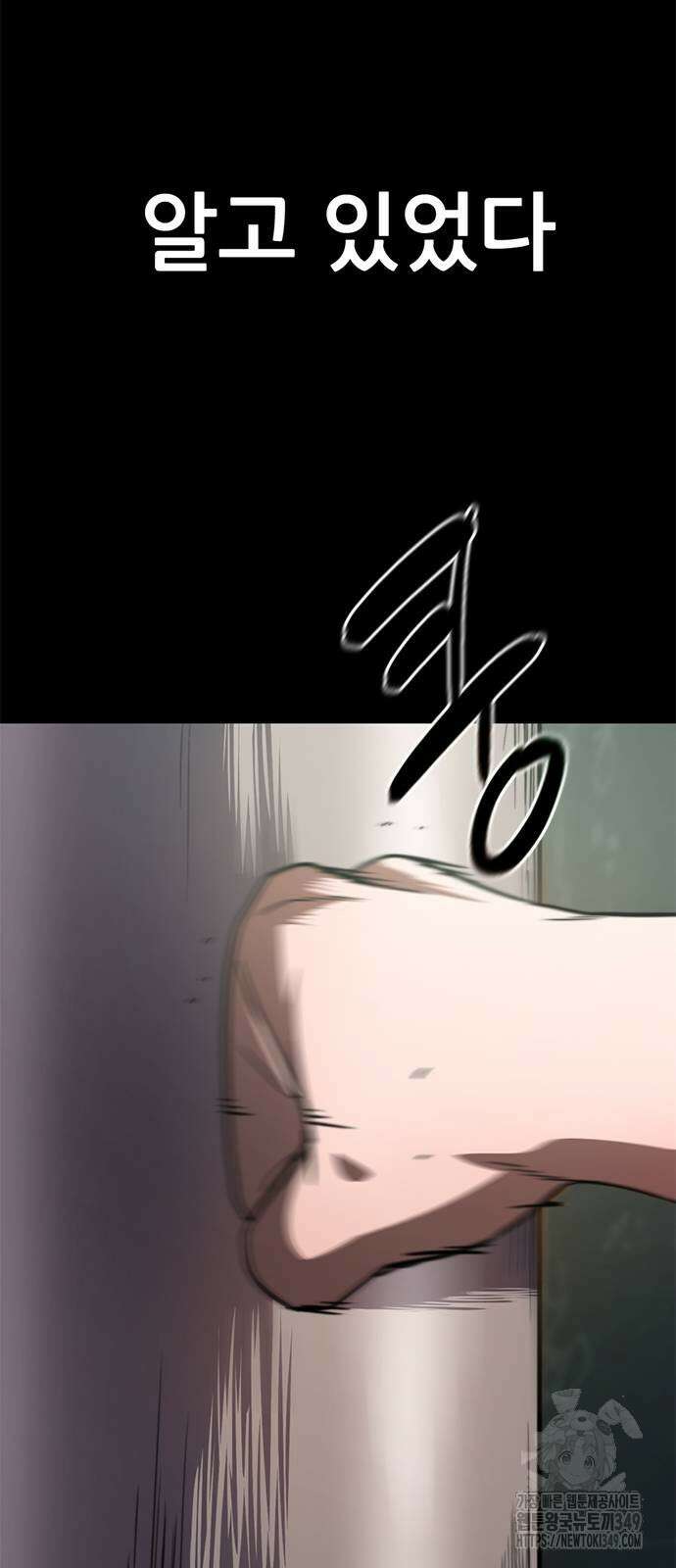 먹뀌싸 35화 13