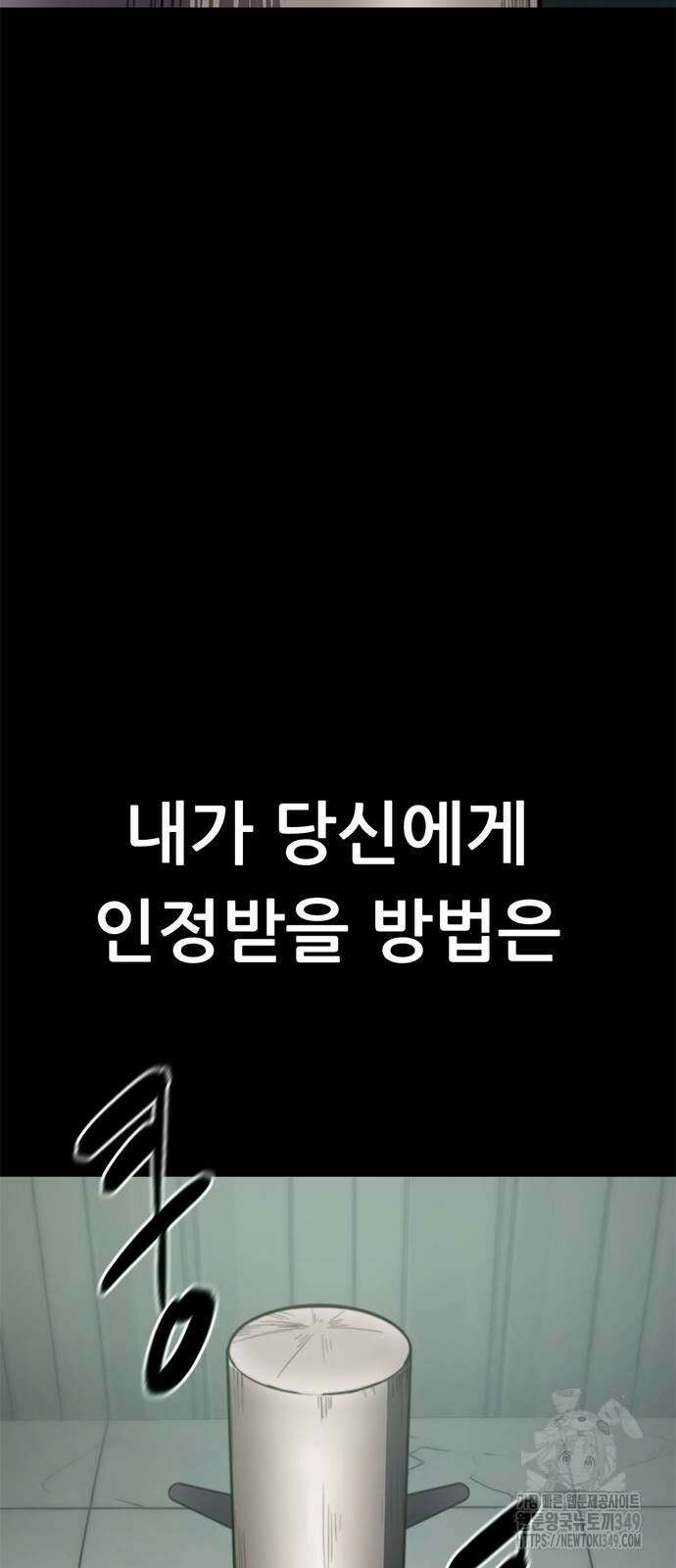먹뀌싸 35화 14
