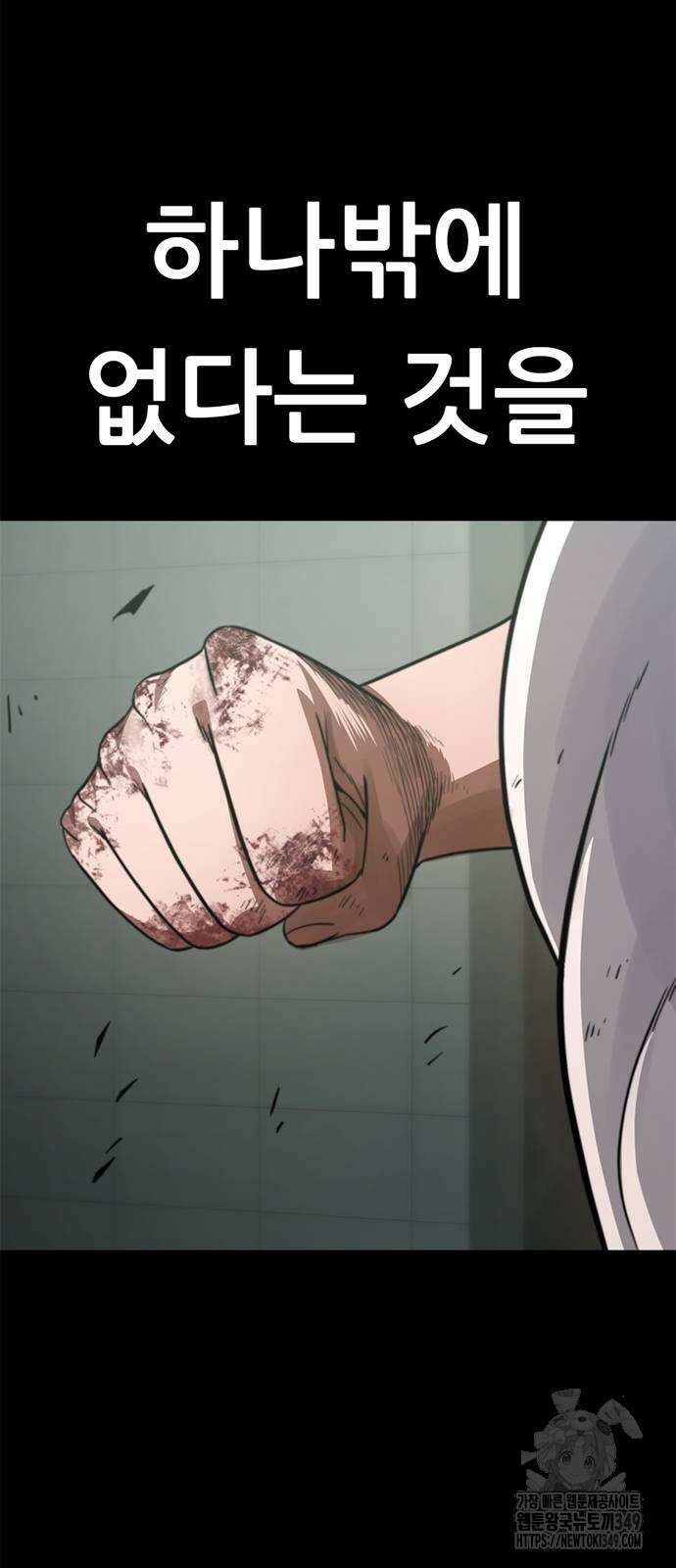 먹뀌싸 35화 16