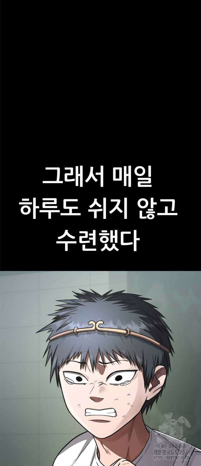 먹뀌싸 35화 17