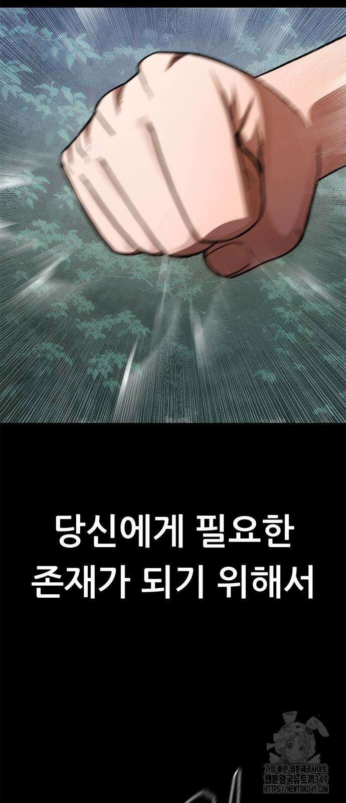먹뀌싸 35화 19