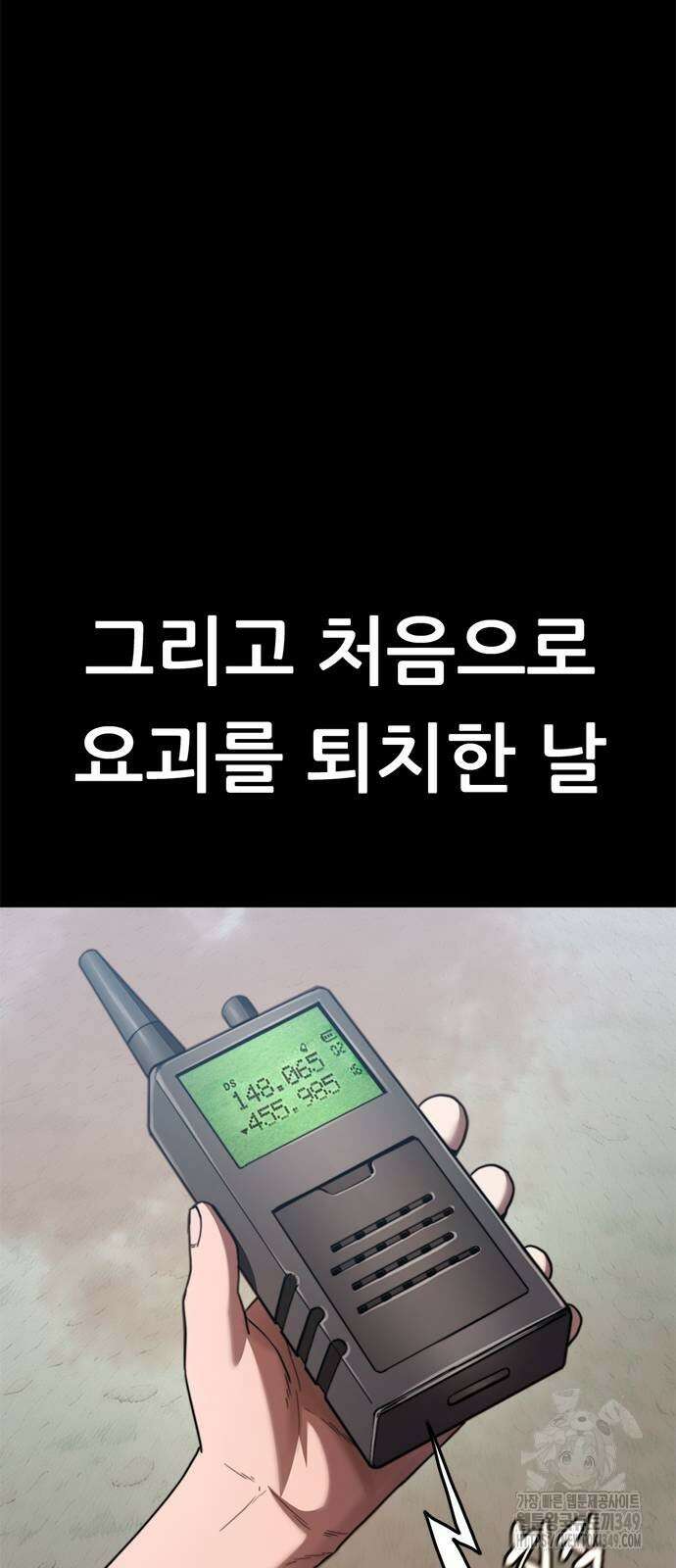 먹뀌싸 35화 23