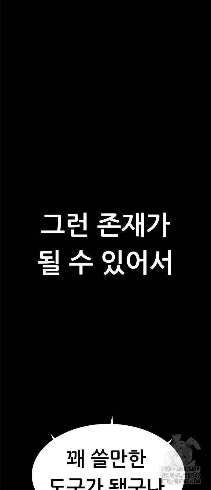 먹뀌싸 35화 26