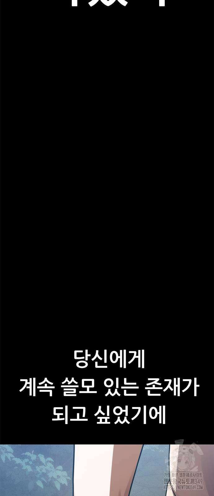 먹뀌싸 35화 28