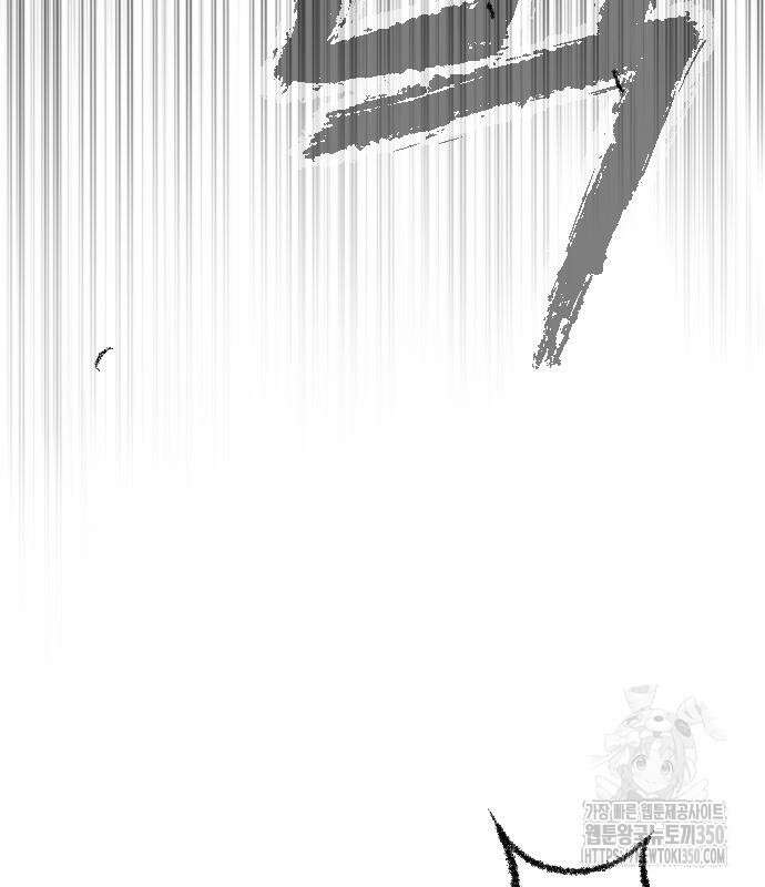흑사 11화 23