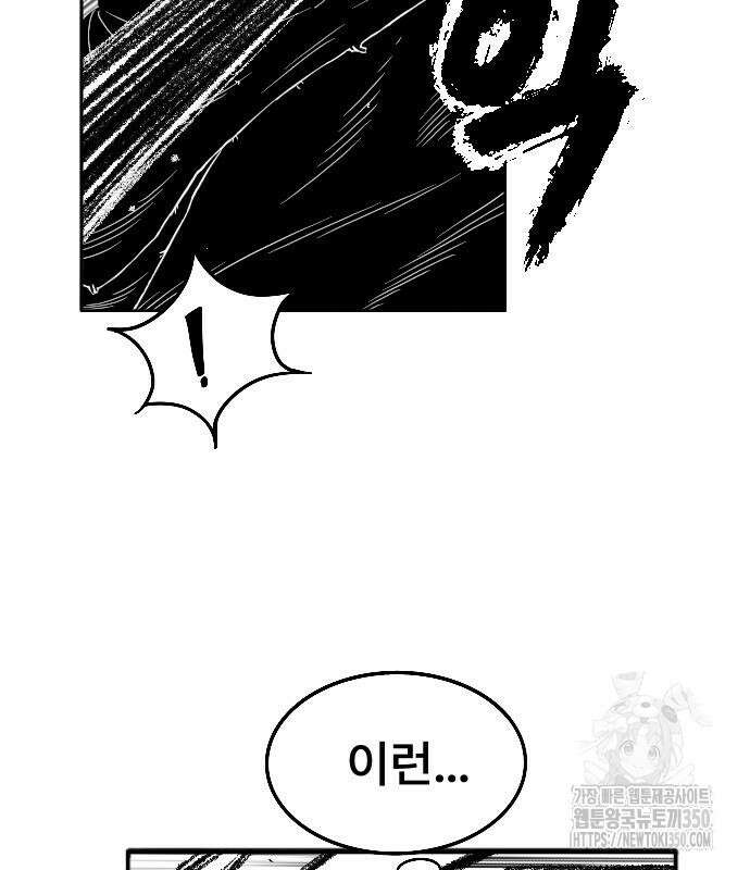 흑사 11화 49