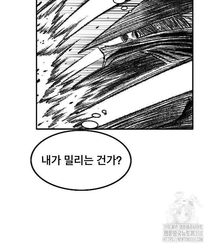 흑사 11화 50