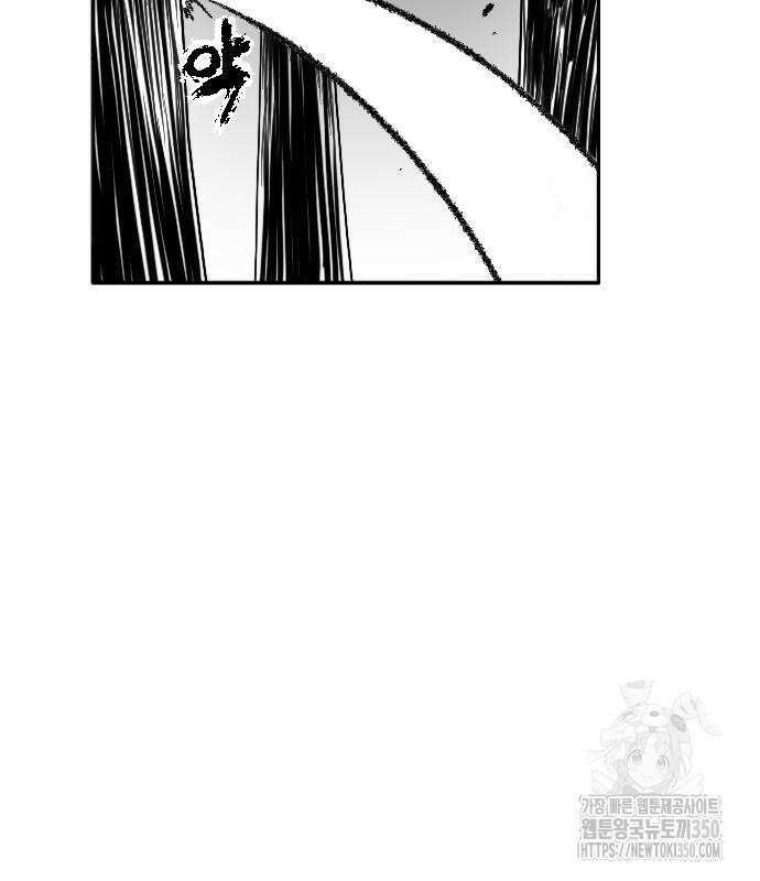 흑사 11화 56