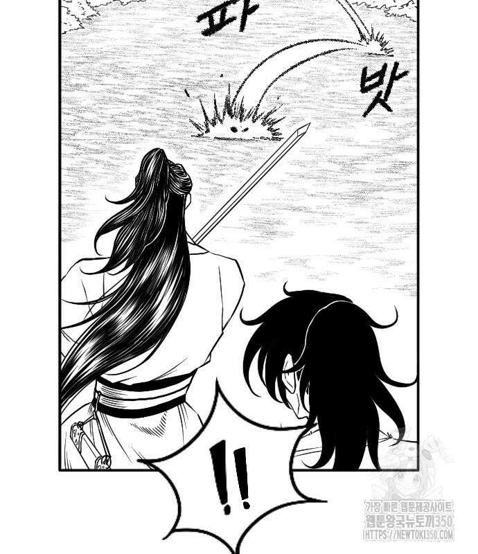 흑사 11화 60