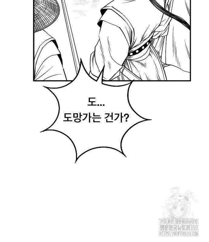 흑사 11화 62