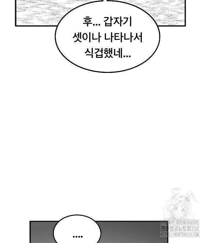 흑사 11화 64