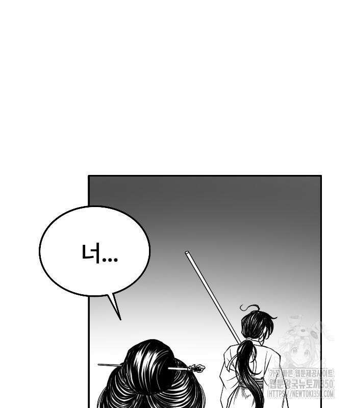 흑사 11화 66