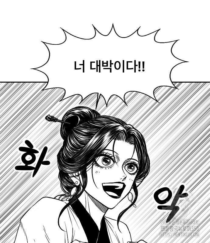 흑사 11화 69