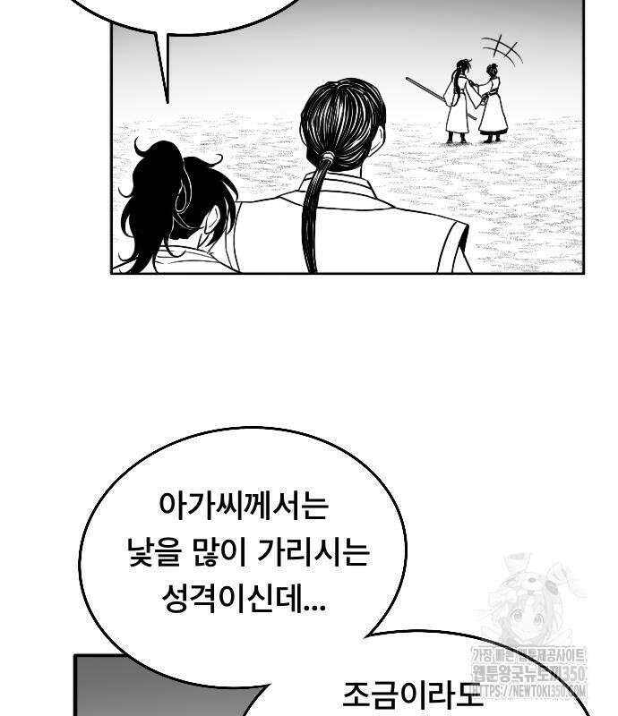 흑사 11화 74