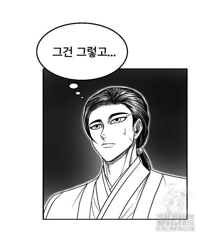 흑사 11화 76
