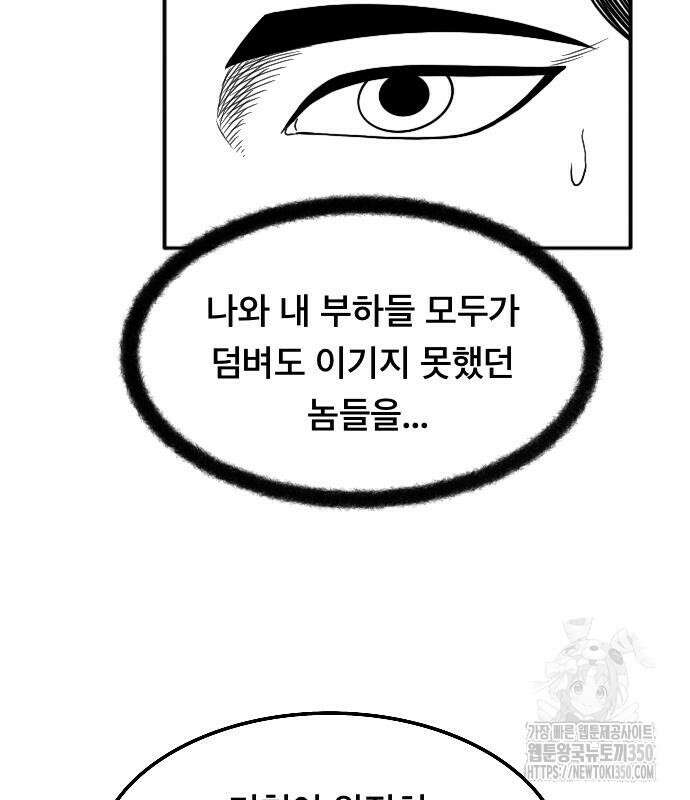 흑사 11화 79