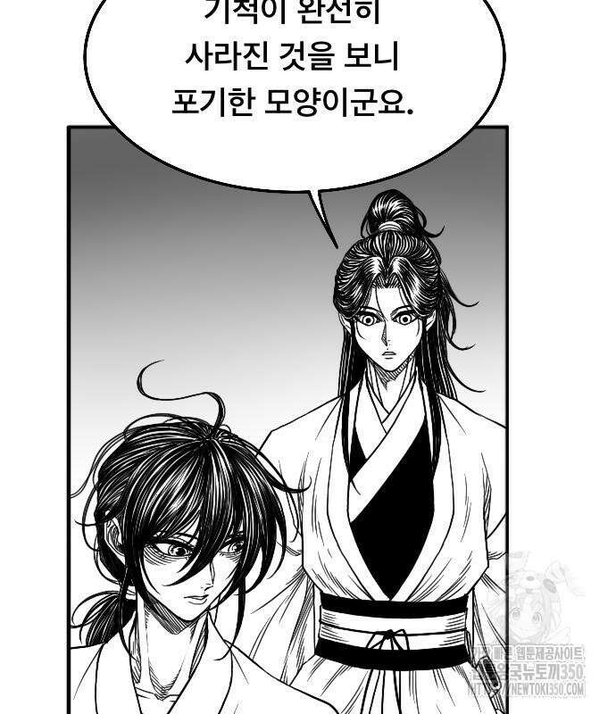 흑사 11화 80