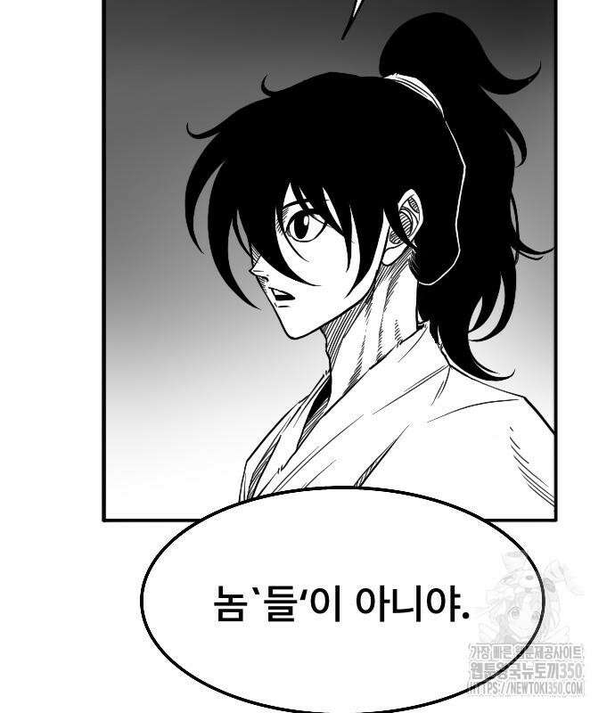흑사 11화 82