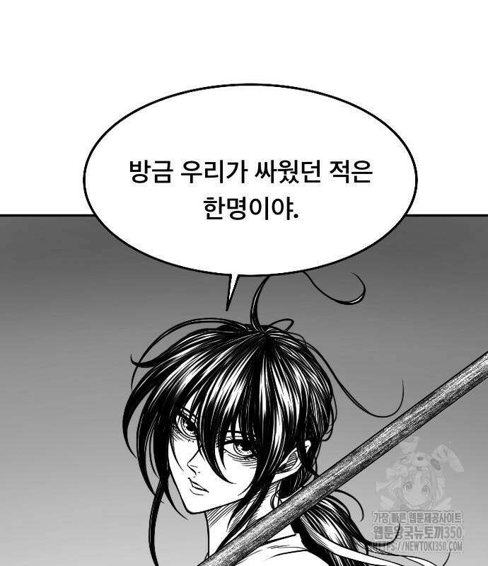 흑사 11화 84
