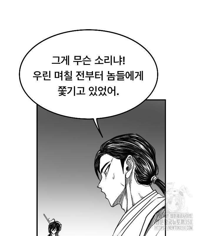 흑사 11화 87