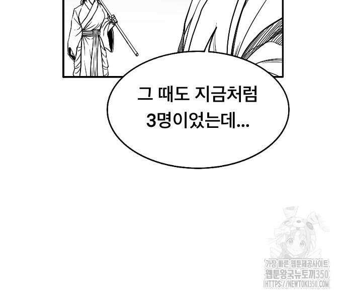흑사 11화 88