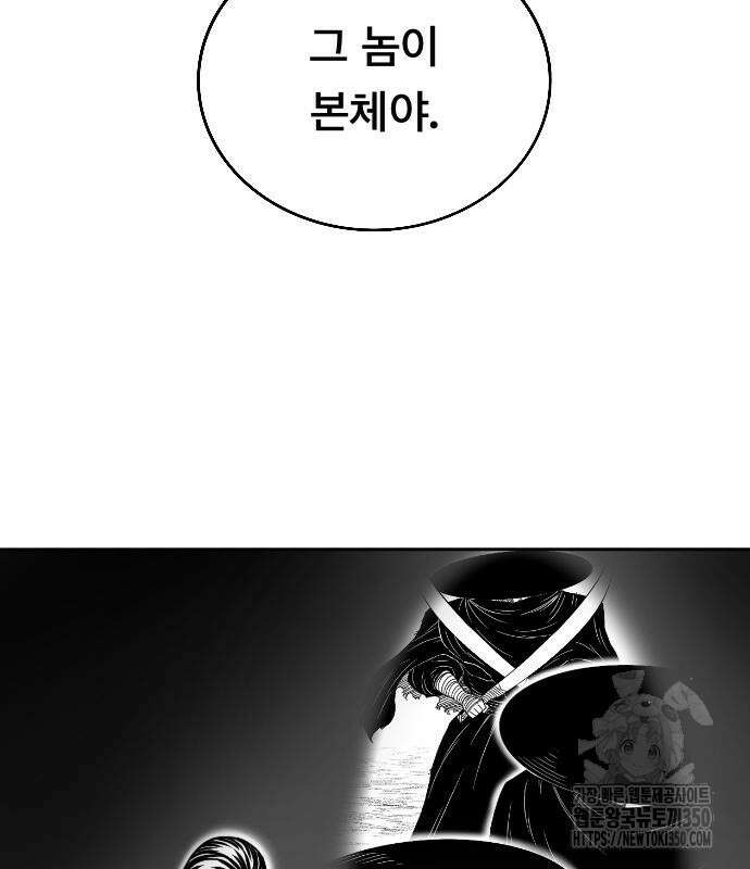 흑사 11화 91