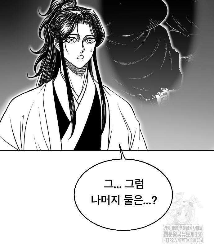 흑사 11화 92