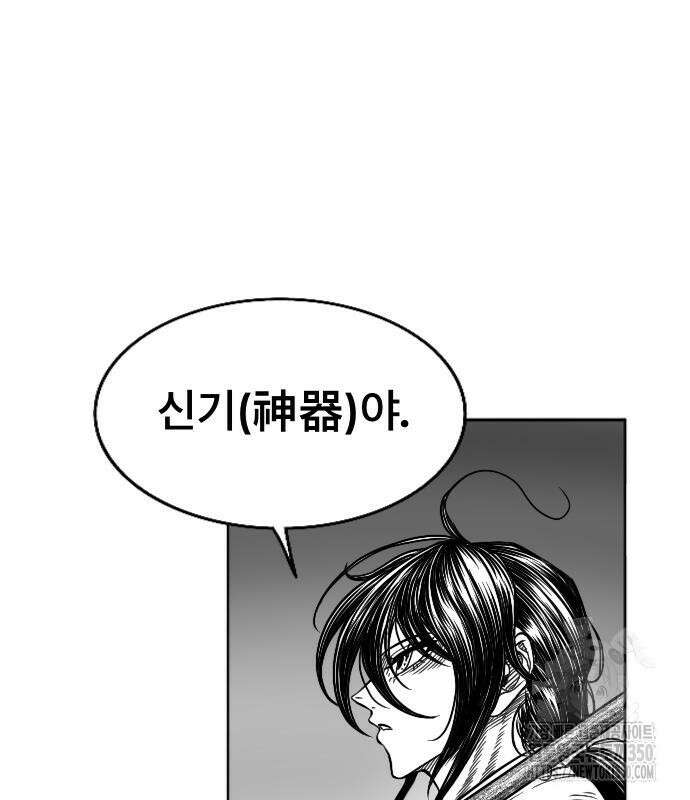 흑사 11화 93