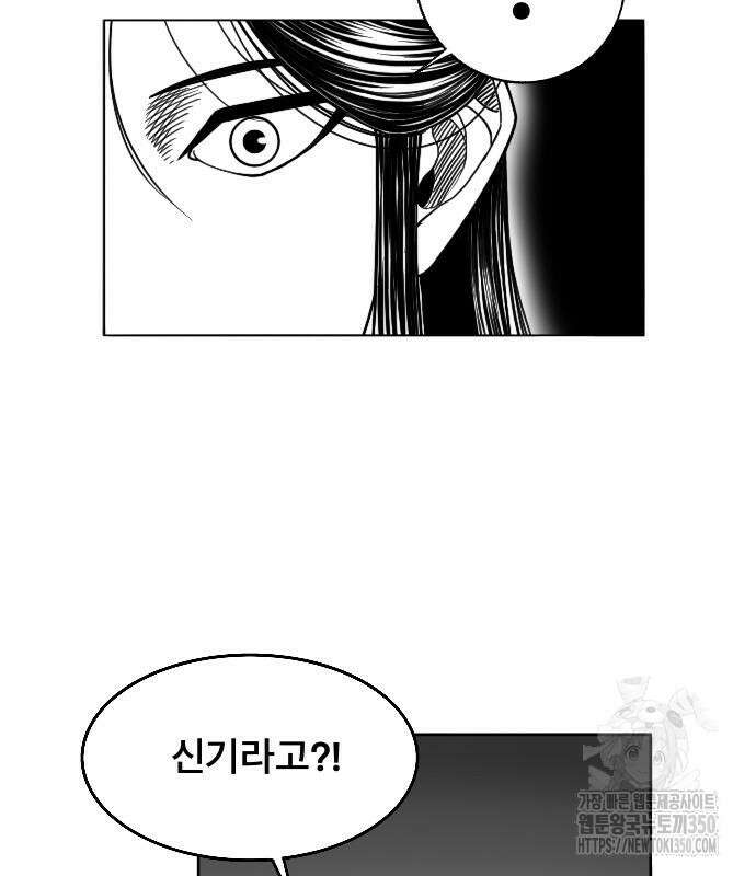 흑사 11화 95
