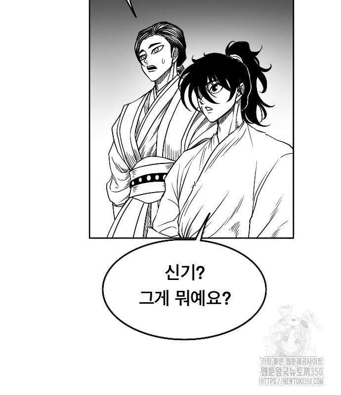 흑사 11화 96