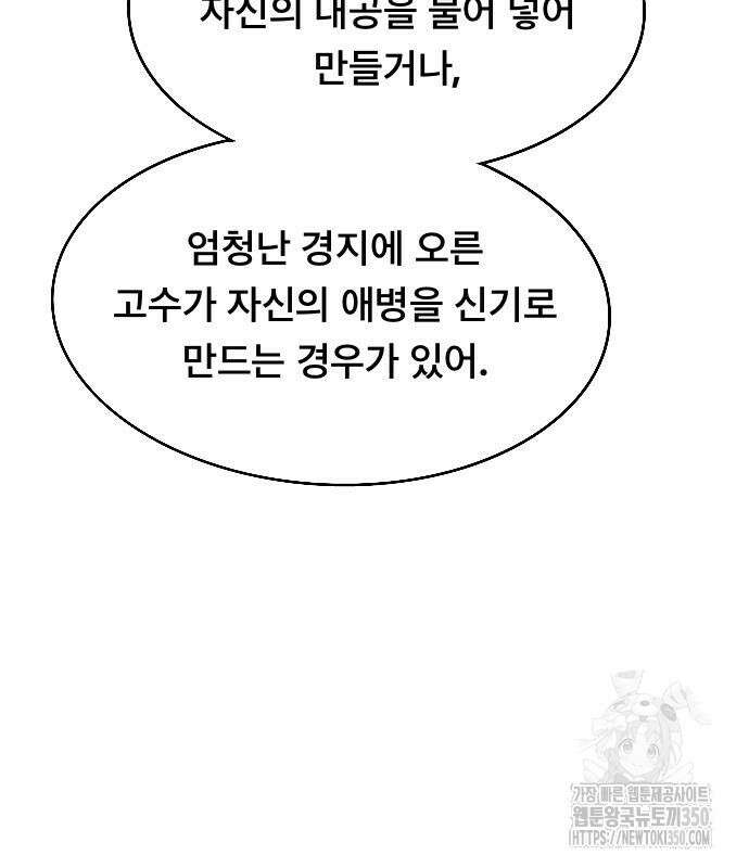 흑사 11화 99