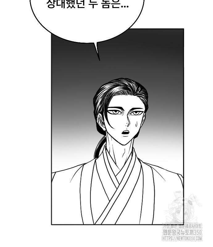 흑사 11화 103